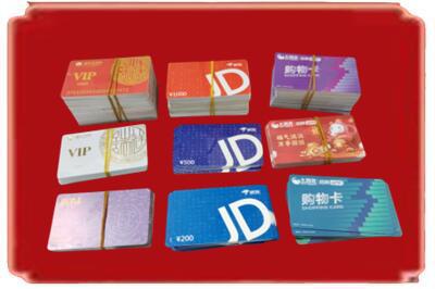 宜宾兴文县烟酒回收JD购物卡.jpg
